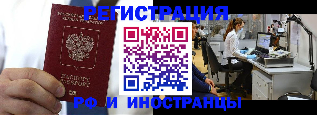 прописка от собственника в Ноябрьске