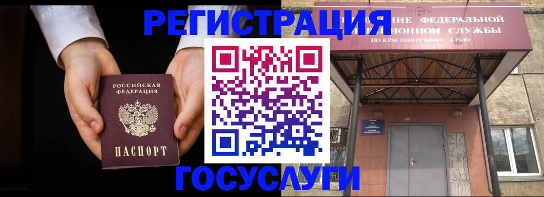 прописка штамп в Ноябрьске