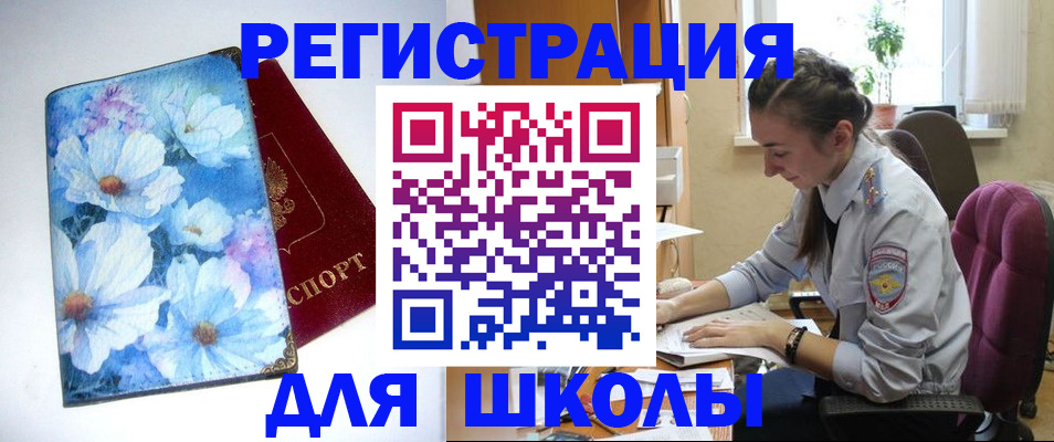 регистрация в Ноябрьске