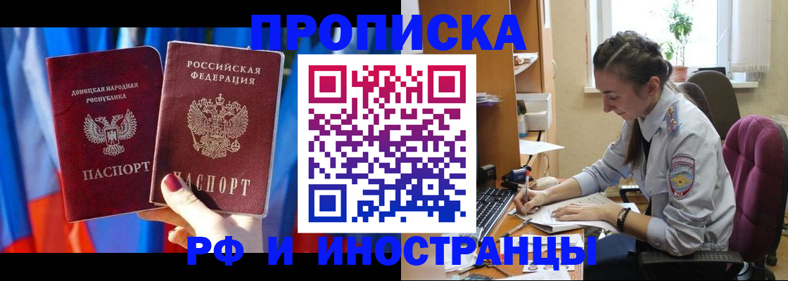 найти адрес прописки в Ноябрьске